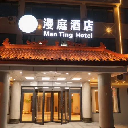 Manting Hotel (Nanyang Institute of Technology)