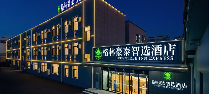 GreenTree Inn Express Hotel (Jinan Zhangqiu Qingzhao Convention and Exhibition Center) Hotele w: Jinan