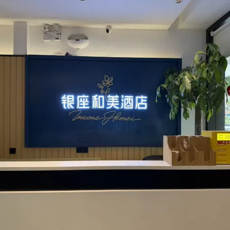 Yinza Hemei Hotel (Jinan Daming Lake Scenic Area Lishan Road)