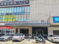 濟寧領秀城市廣場藍亞酒店 - 精品