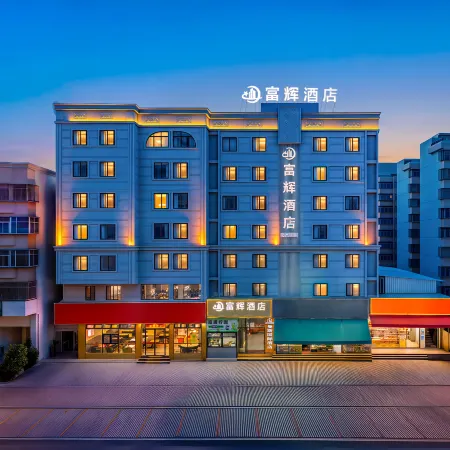 Fuhui Hotel (Terminal Building Huaduhui Branch)
