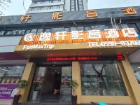 Sanming Wanda Plaza Liedong Street FunMaxTrip Hotel Yixuan Audio-Visual Hotel - 2 stelle