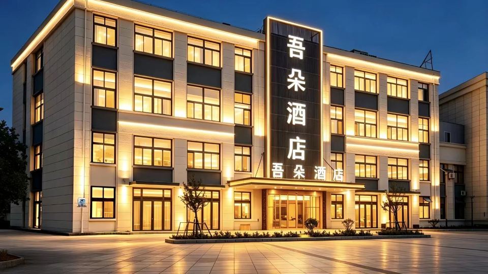 Wuduo Hotel (Qingdao Jiaodong International Airport)