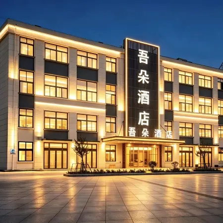 Wuduo Hotel (Qingdao Jiaodong International Airport)