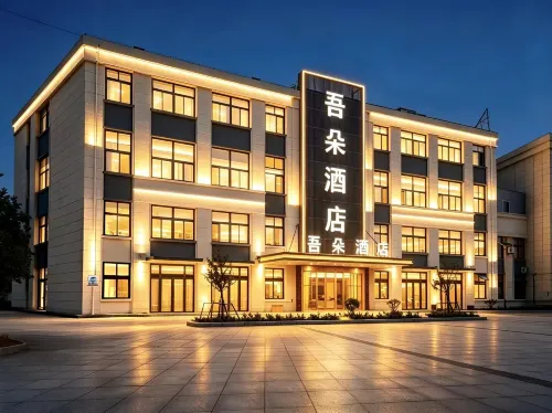 Wuduo Hotel (Qingdao Jiaodong International Airport) - 3-Star