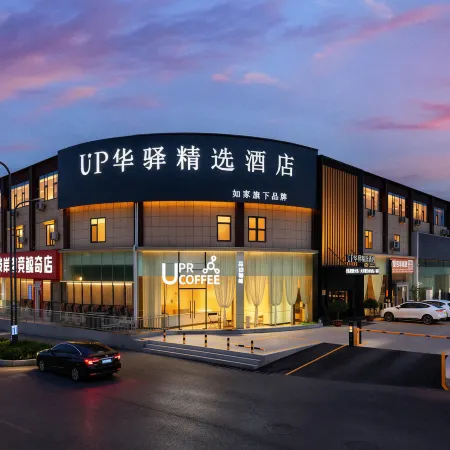 Home Inn UP Huayi Collection Hotel (Linyi City Vocational College)