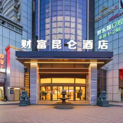 福州財富崑崙飯店（長樂十洋地鐵站店） 和尚附近的飯店