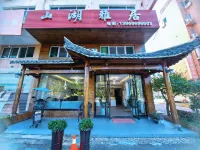 Wencheng Wufu Farmhouse - pemandangan pegunungan