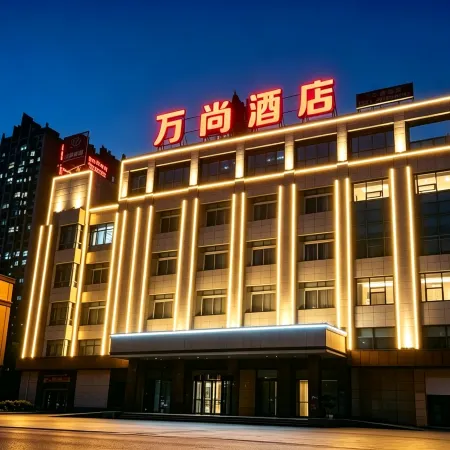 Wanshang Hotel (Hefei Feixi High-tech Industrial Park Yulan Avenue)