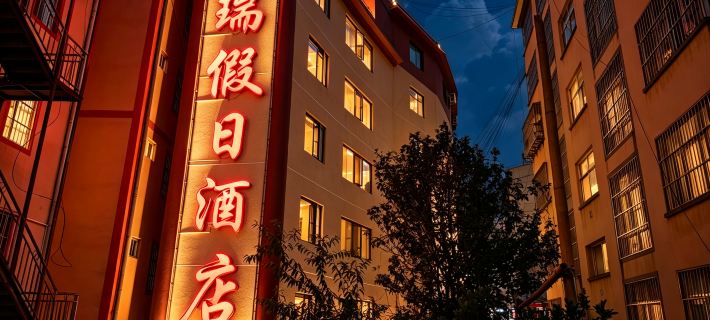 Mojiang Zhuri Holiday Hotel Hotels in Mojiang Hani Autonomous County