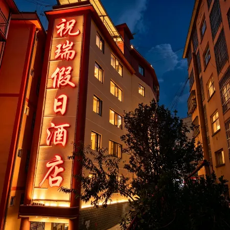 Mojiang Zhuri Holiday Hotel