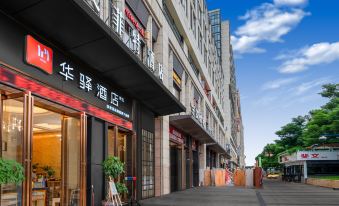 Home Inn Huaxuan Hotel (Kunming High-speed Railway South Station)