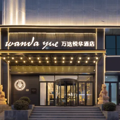 太原親賢街萬達悅華飯店 长风街附近的飯店