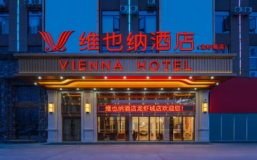 Vienna Hotel (Qianjiang railway station Lobster City Shop)