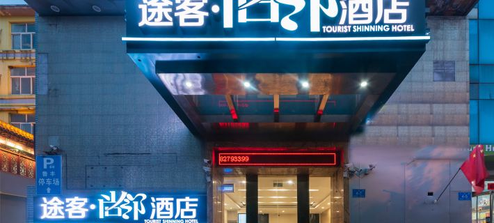 Tuke Shanglin Hotel (Jinan Daming Lake Furong Street) Hotel di Jinan