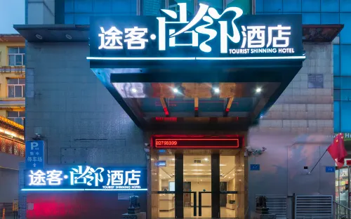 Tuke Shanglin Hotel (Jinan Daming Lake Furong Street)