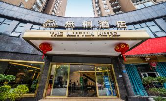 Qiu Hotel (Chongqing Tongliang Branch)