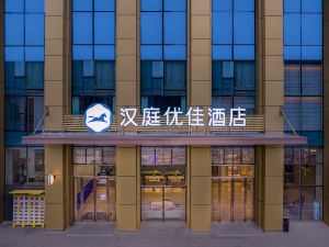 Hanting Youjia Hotel (Nanchang Honggutan Wanda Plaza)