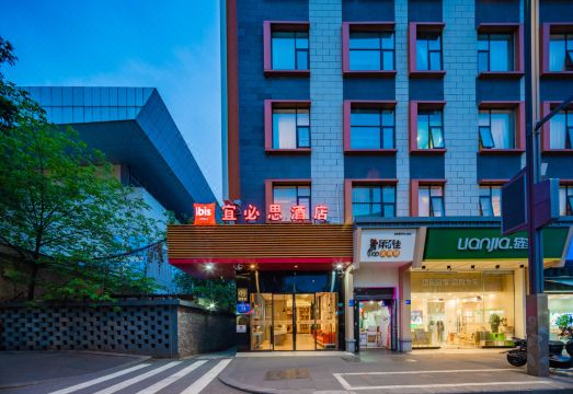 Ibis 호텔 (청두 우호우 진리)