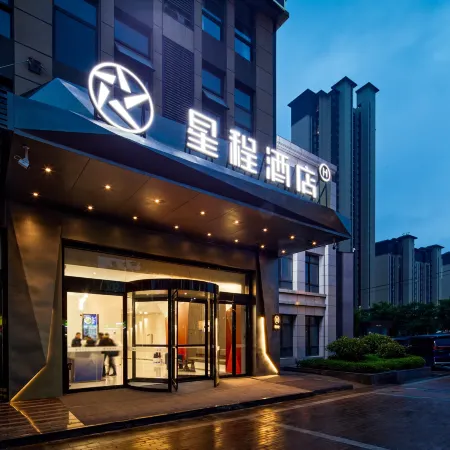 Starway Hotel (Tongchuan High-speed Railway Station Branch))