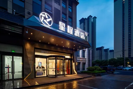 Starway Hotel (Tongchuanshi Government) Отели в г. Тунчуань