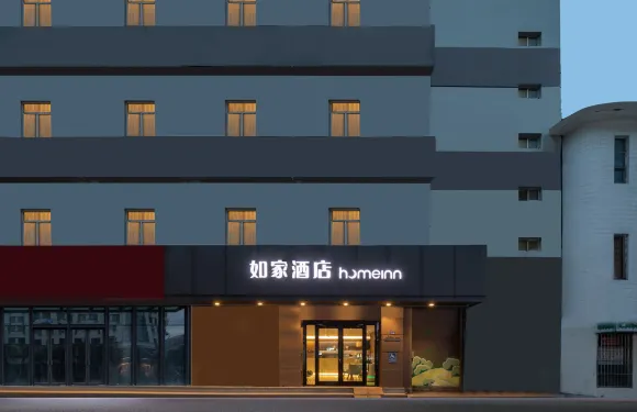 如家酒店·neo（連雲港海昌北路步行街美食城店）