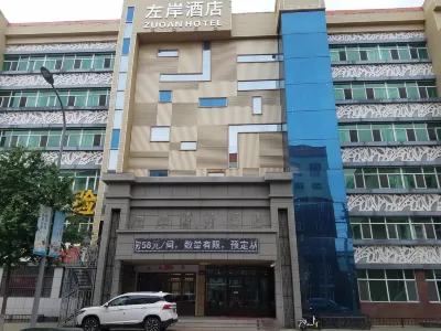 Heihe Zuo'an Mingzhu Business Hotel
