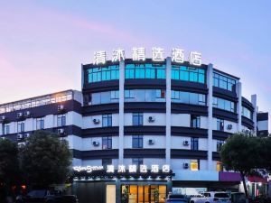 Qingmu Collection Hotel (Nanjing Jiangning Lake Shu Branch)