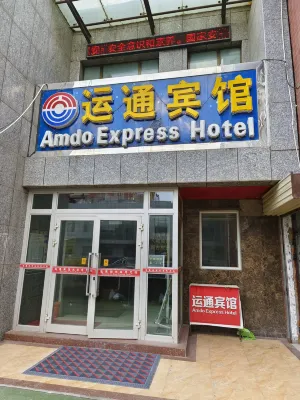 암도 익스프레스 호텔 청둥 경제개발지구 호텔