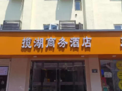 Lanhu Business Hotel Hotels near Former Residence of Hu Xueyan