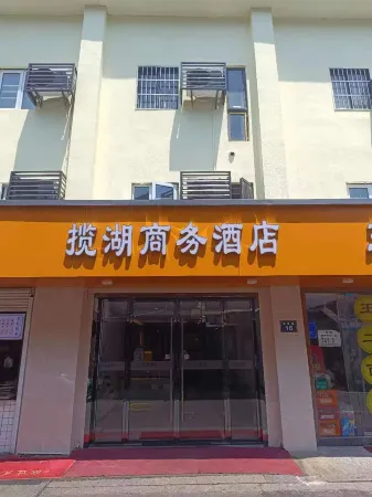 攬湖ビジネスホテル（杭州西湖湖畔河坊街）