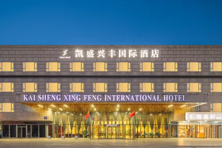 Kaisheng Xingfeng International Hotel Отели рядом с достопримечательностью «Song Gallery»