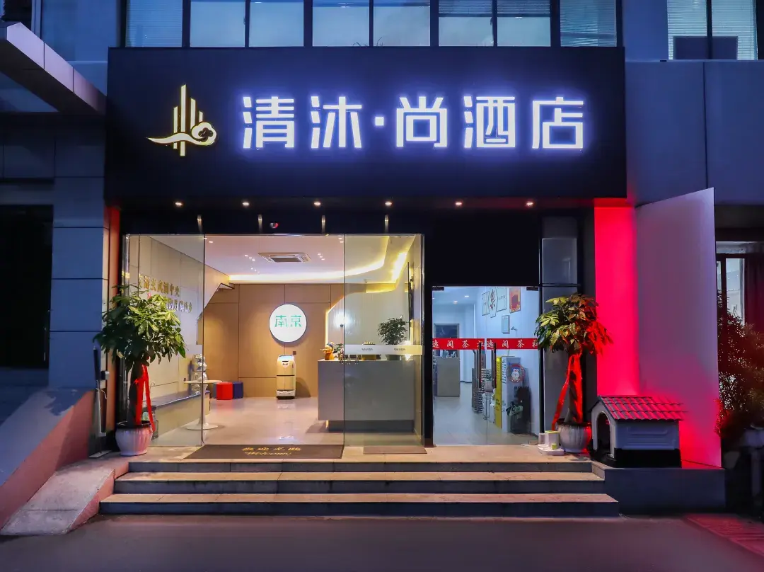 Qingmu Shang Hotel ) - Nankín