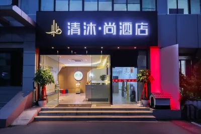 Qingmu Shang Hotel (Nanjing Xuanwu Lake Qingchun Subway Station)) Hotels in Nanjing