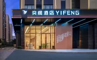 Yifeng Hotel (Guangzhou South Railway Station Sanlongwan Branch)