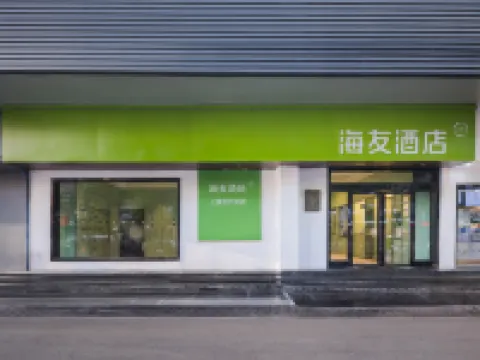 Hi Inn Hotel (Shangrao Wanda Plaza Pedestrian Street) โรงแรมใกล้พิพิธภัณฑ์เขตซินโจว