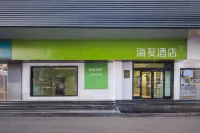 Hi Inn Hotel (Shangrao Pedestrian Street) Hoteles en Shangrao