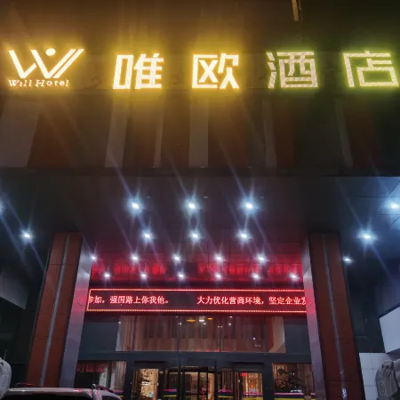 Weiou Hotel (Pingdingshan Zhongxing Road)