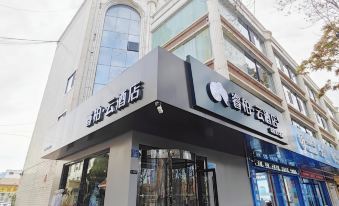 Yongning Homeinn Ripple · Yun Hotel