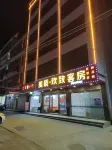 Meichen Huanzhi Guest House Homestay Hotels near Lotus Peak