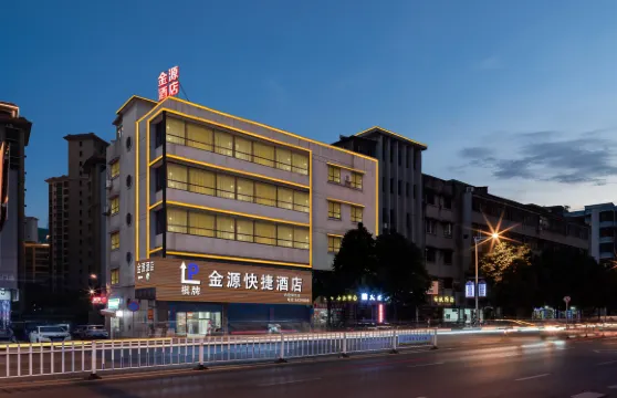 鶴山金源快捷酒店