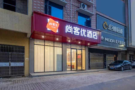 Shankee Hotel (Dong'an Dadao) Отели рядом с достопримечательностью «Shude Mountain Villa»