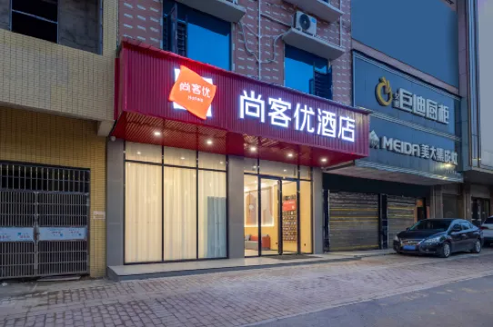 尚客優飯店（東安大道店）