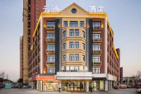 Yunyi Holiday Inn Hotels in der Nähe von Anhui Vocational College of Electronics and Information Technology