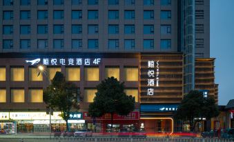 Jingyue E-sports Hotel (Fuyang High-speed Railway Station)