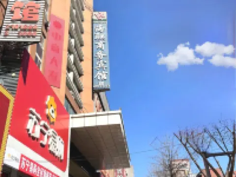 本渓海聯ホテル 本渓のホテル
