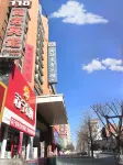 Hai Lian Business Hotel Các khách sạn gần Benxi Dongming Culture Tourism Commercial Street
