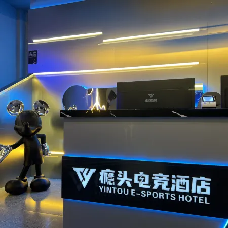 Yintou E-Sports Hotel (Baiyangdian Pier)