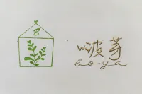 بو يا هوم ستاي
