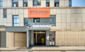 Net Fish E-sports Hotel (Hangzhou Xiasha University Town)